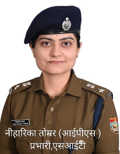 बिग ब्रेकिंग…! आईपीएस नीहारिका तोमर की अगुवाई में एसआईटी गठित, सुखवंत सिंह आत्महत्या प्रकरण मे एसओ रौतेला समेत कई के खिलाफ कार्रवाई,